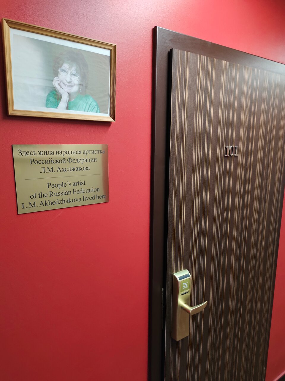 Гостиница Матисов домик Санкт-Петербург-145