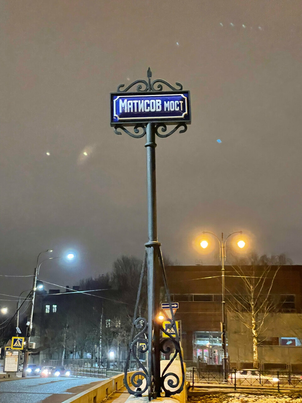 Гостиница Матисов домик Санкт-Петербург-73