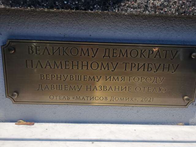 Гостиница Матисов домик Санкт-Петербург-238