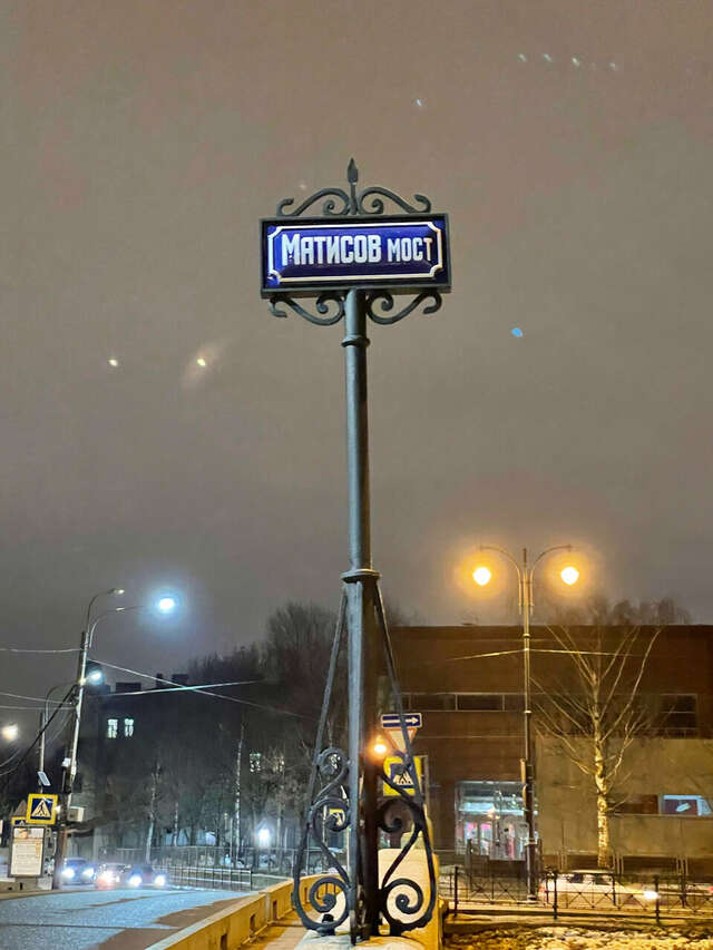 Гостиница Матисов домик Санкт-Петербург-72