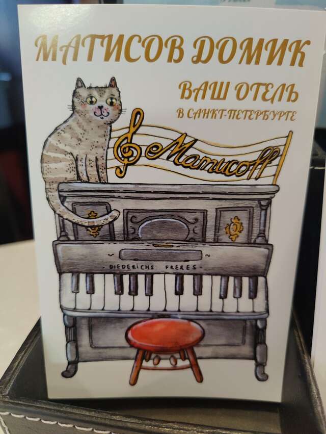 Гостиница Матисов домик Санкт-Петербург-218